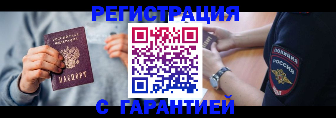 прописка иностранных граждан в Шумерле