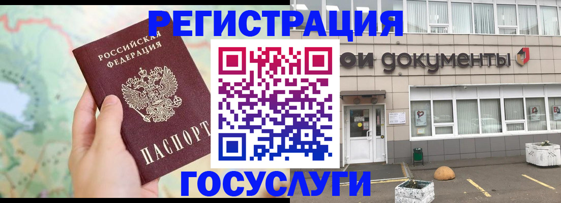 прописка гарантия в Шумерле
